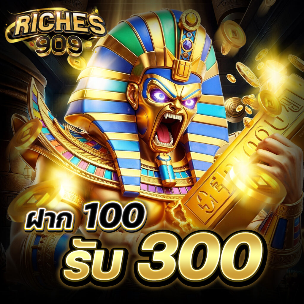 riches909